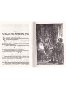 Опыты доктора Окса и другие рассказы (вып. 66)
