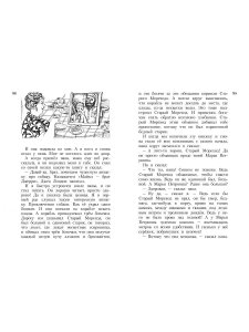 Всё о Дениске и его секретах (нов.обл.)