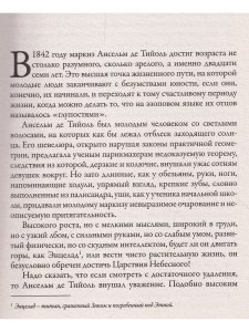 Обман. Американские обычаи (вып. 104)