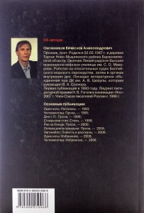 Прогулки с Соснорой