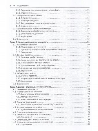 Swift подробно