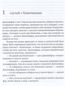 Взрывной ребенок