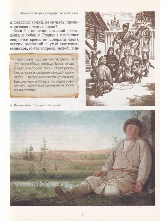 Виват Россия! 