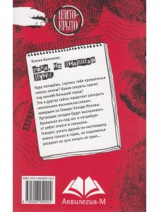 Река, не знавшая луны