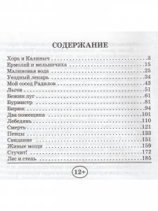 Записки  охотника