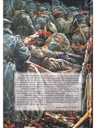 Книга Первые начавшие