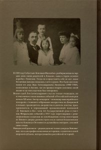 В огне трех революций: Воcпоминания