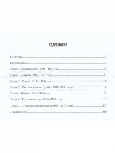 Форт "Красная Горка"