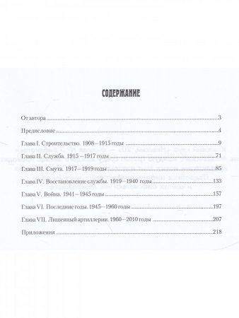 Форт "Красная Горка"