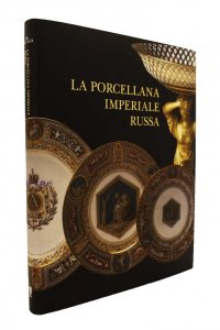 Русский императорский фарфор. На итальянском языке.