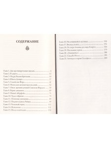 Черная Индия (вып. 29)