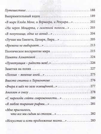 Поэтическое восприятие мира.  (Серия "Великая Россия".)