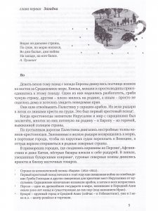 Китайский секрет