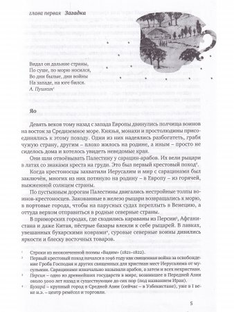 Книга Китайский секрет