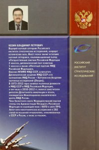 Христианство и государственность