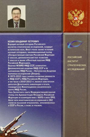 Христианство и государственность