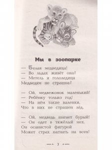 Вовка - добрая душа
