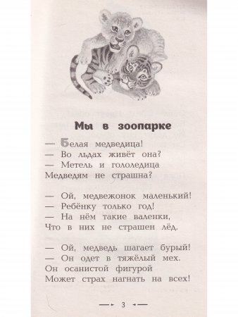 Вовка - добрая душа