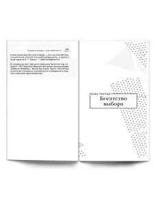 Красная таблетка. Посмотри правде в глаза