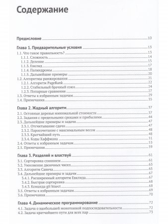 150 потрясающих головоломок