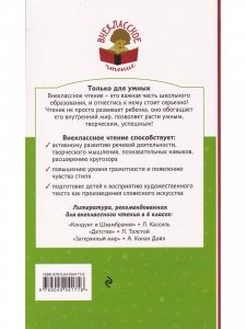 Робин Гуд