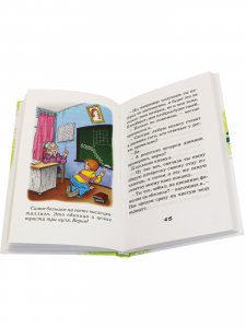 Верхом на портфеле