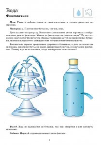 Рабочая тетрадь по опытно-экспериментальной деятельности. Подготовительная к школе группа. ФГОС.