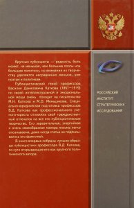 Церковь и Империя. История православной симфонии отношений