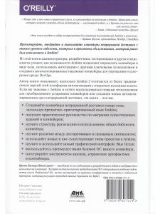 Jenkins 2. Приступаем к работе