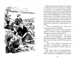 Пропавший самолёт