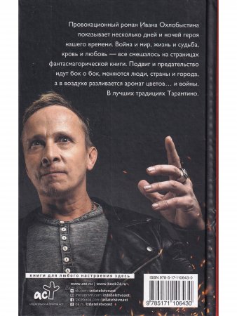 Запах фиалки