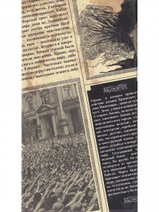 Голова Минотавра