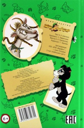 Сказки бабушки Ксении