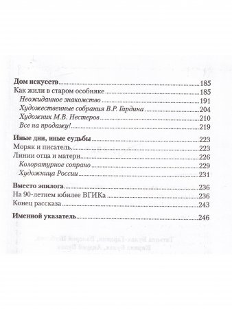 Мир искусства в доме на Потемкинской