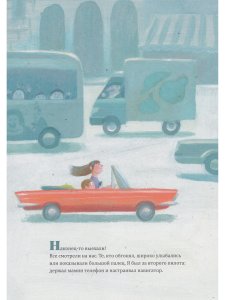 Трасса №7