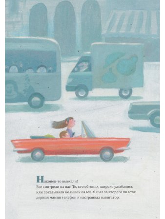 Трасса №7