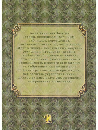 Воспоминания и дневник