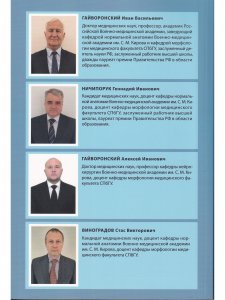 Основы медицинских знаний 4-е издание