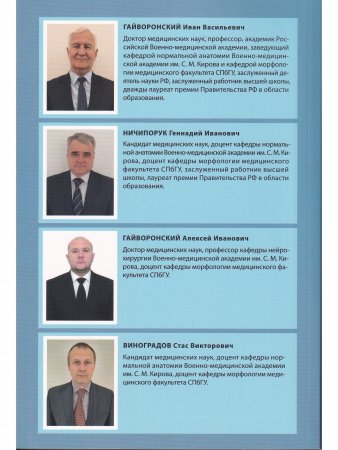 Основы медицинских знаний 4-е издание