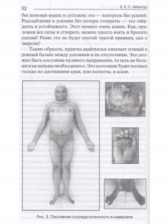 Мое представление йоги.
