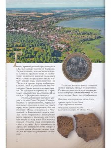 Галич. Путеводитель