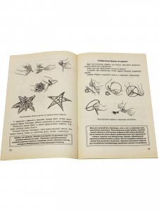 Книга Энциклопедия увлечений. Комплект из 6-ти практических руководств по домашнему рукоделию