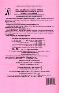 12 этюдов