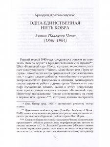 Литературная матрица: учебник, написанный писателями.  ХХ век.