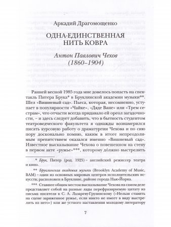 Литературная матрица: учебник, написанный писателями.  ХХ век.