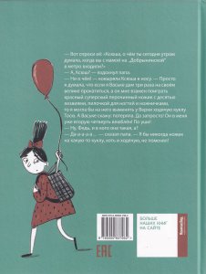 Чокнутый этикет