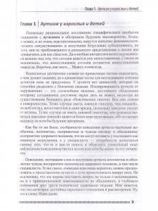 Психиатрия  детского  и  подросткового  возраста. Психопатология.  Диагностика. Клиника