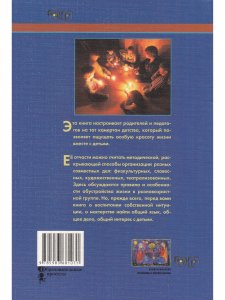 Общий камертон и некоторые шедевры. Истории про больших и маленьких в детском саду