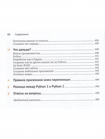 Hello World Программирование для детей и взрослых