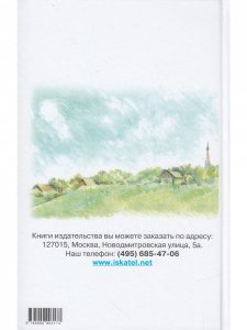 Усвятские шлемоносцы